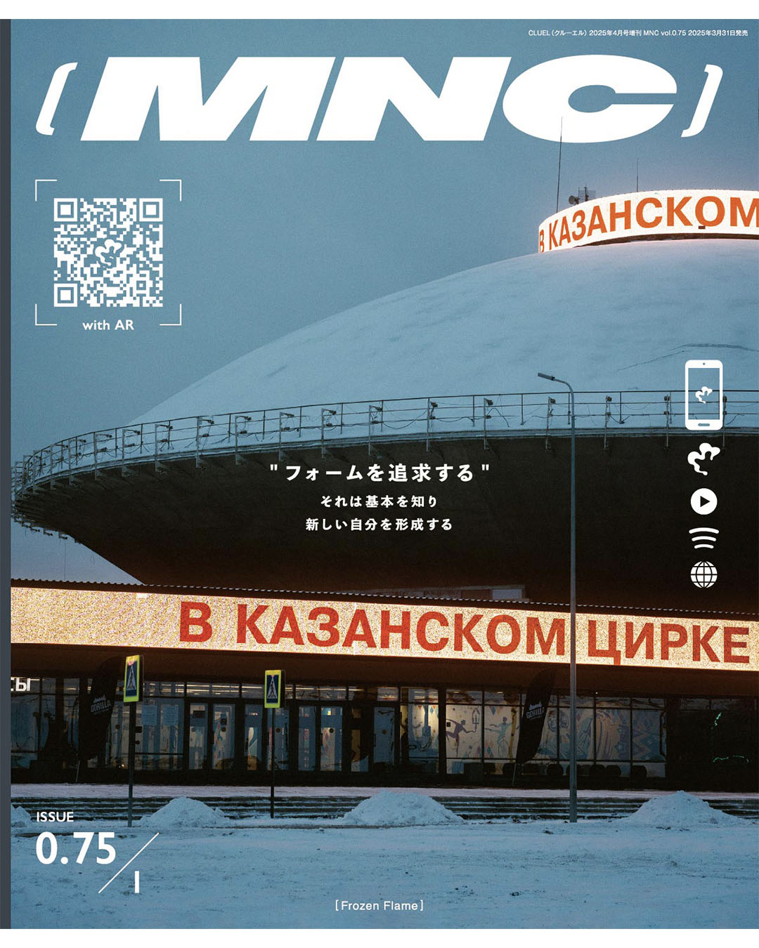 【MNC】MNC Magazine ISSUE 0.75 Japanese ver.