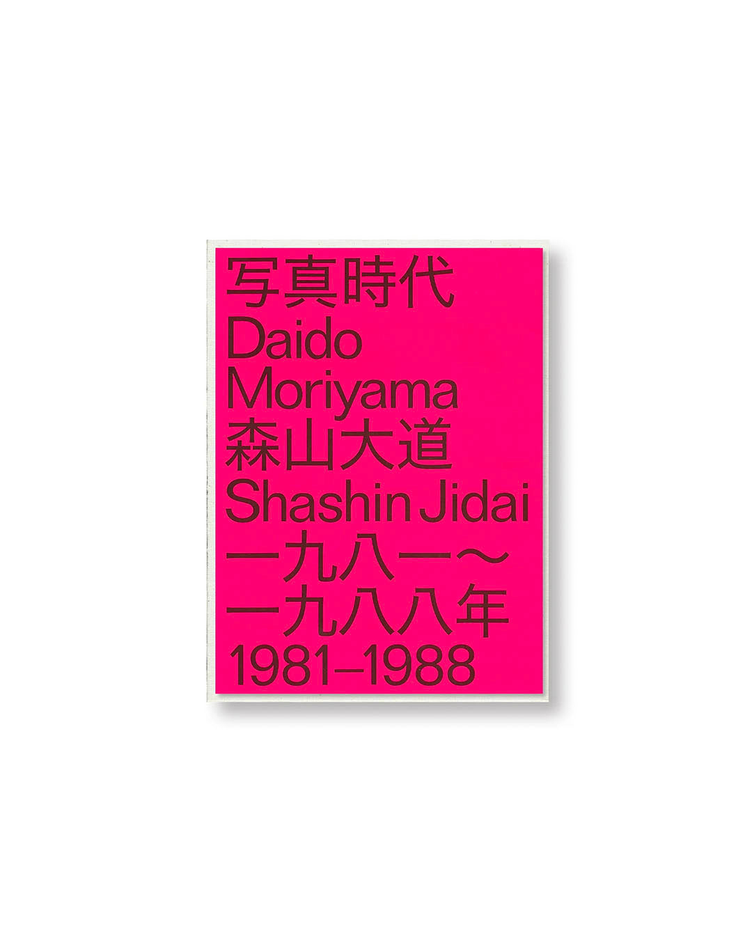 【DAIDO MORIYAMA】DAIDO MORIYAMA SHASIN JIDAI 1981 - 1988 by Daido Moriyama