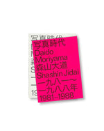 画像をギャラリービューアに読み込む, 【DAIDO MORIYAMA】DAIDO MORIYAMA SHASIN JIDAI 1981 - 1988 by Daido Moriyama
