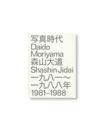 Load image into Gallery viewer, [DAIDO MORIYAMA] DAIDO MORIYAMA SHASIN JIDAI 1981 - 1988 by Daido Moriyama
